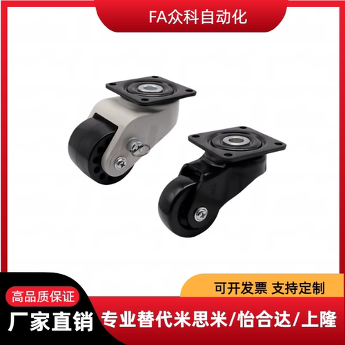 CEL32 33 34 CGP10 12 13 20 22 23-D50 72 76-DA DE水平调节脚轮