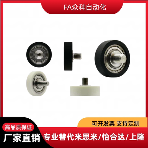 包胶轴承UMSBKH/UMSBKT3 4 5 6 8 10 15-12 13 16 20 28 30 40 45