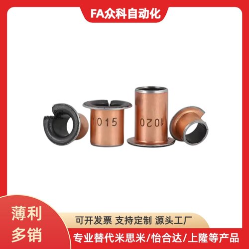 替代无油衬套/法兰型/上隆BUFK-D6-D8-D10-L4-L7-L5.5-L7.5-L7-L9