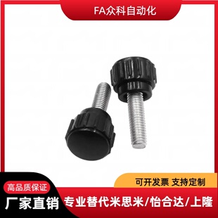 同米小型旋钮 胶头把手NBM3/4/5/6/8/-16/20/25/32-10/15/20/25-B