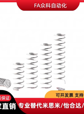 YUG-D2D3D4D5D6D8D10-L5L10L15L20L25L30L35L40L50替代怡合达弹簧