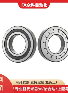 圆柱滚子轴承BCHA BCHB BCHC-A17 A20-D40-D47-D52-A25-D52-D62替