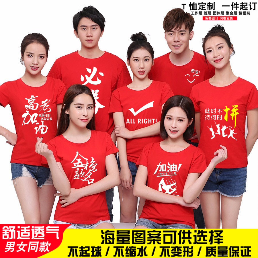 高考新款纯棉圆领衣服中考加油逢T恤印制