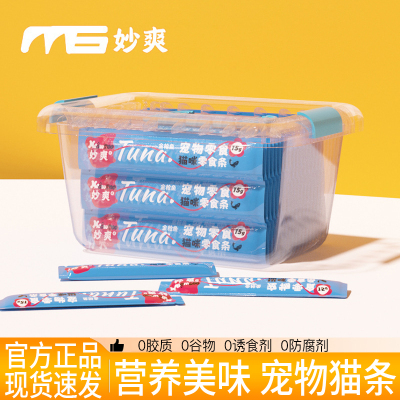 猫咪零食鲜肉妙爽猫条