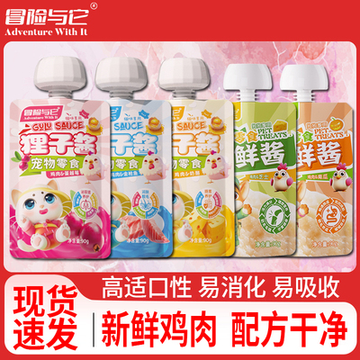 宠物零食猫条搭配主食罐头餐包