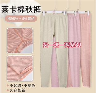 兄华两件装条纹女式全年龄段莱卡棉秋裤保暖裤