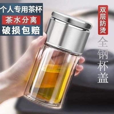 茶水分离双层玻璃泡茶杯男女士隔热耐高温高档车载钢盖花茶水杯子