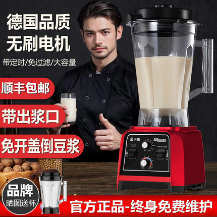蓝卡斯豆浆机商用早餐店大容量无渣免虑带水龙头定时多功能破壁机