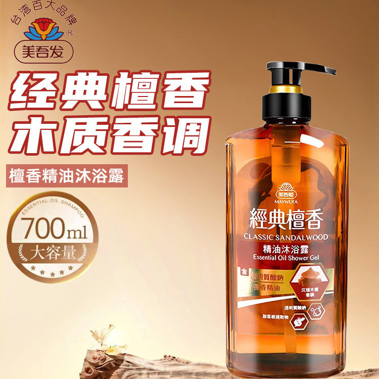 美吾发水晶森林檀香精油沐浴露洁肤护肤保湿不含硅油沐浴乳