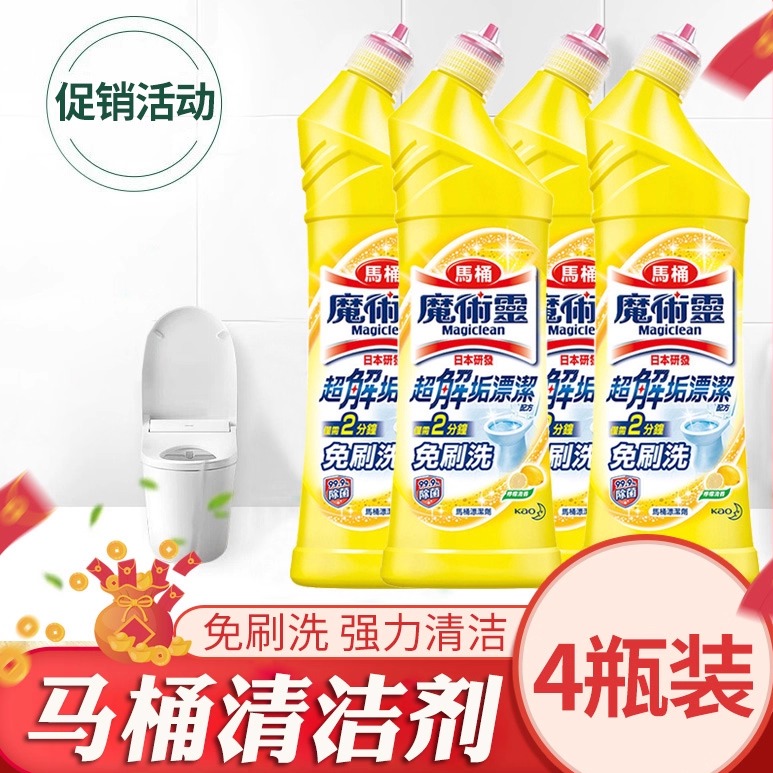 魔术灵弯头设计500ml除臭免刷