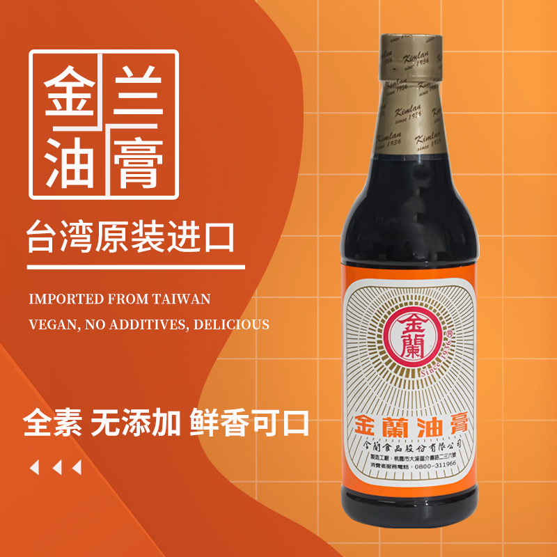 两瓶包邮 原装进口 金兰油膏 可沾可煮卤肉饭 油膏套装670g*2瓶