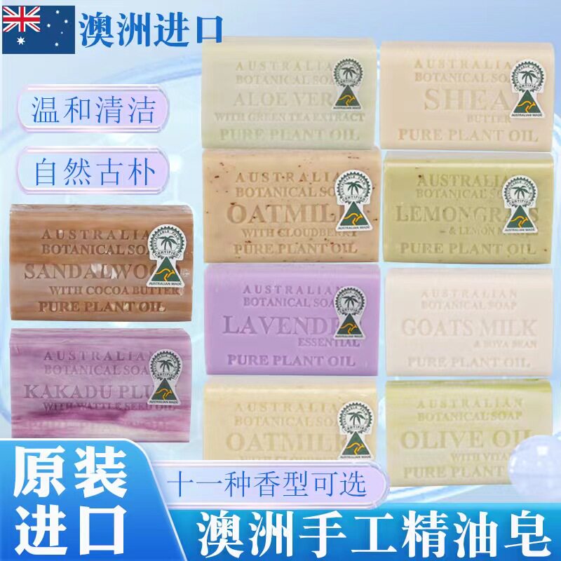 澳洲进口艾柏琳薰衣草橄榄香油精皂洗护洁面婴儿手工香皂200g*5块