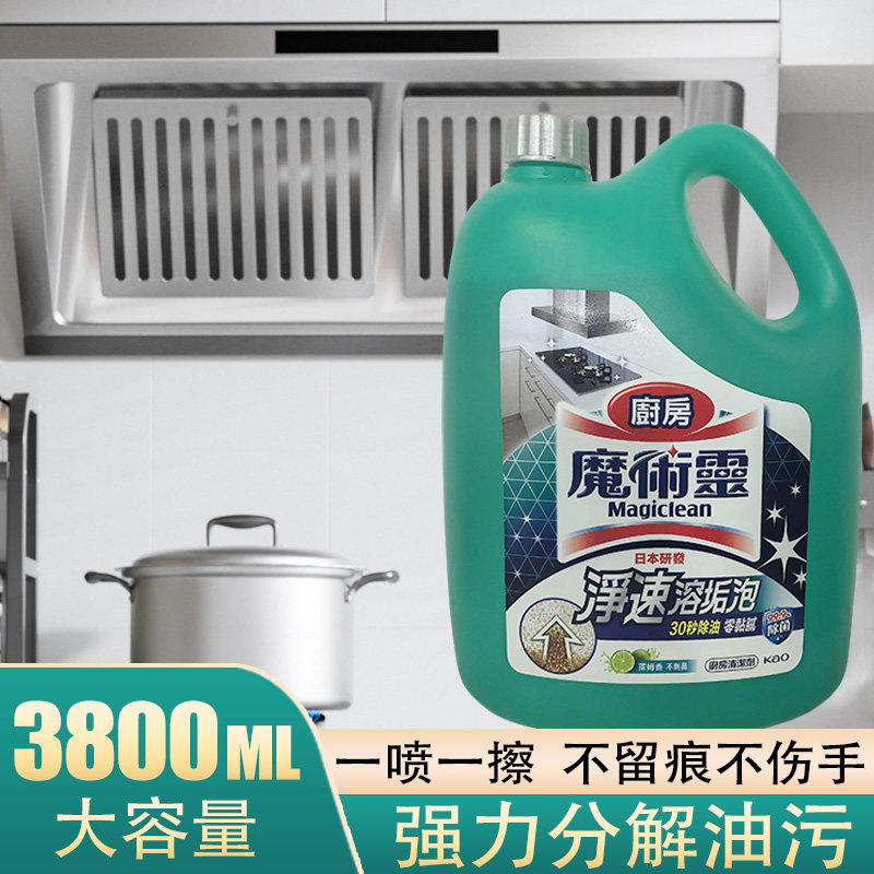 花王魔术灵厨房清洁剂净速溶垢除油莱姆香除菌去油清洁液3800ml