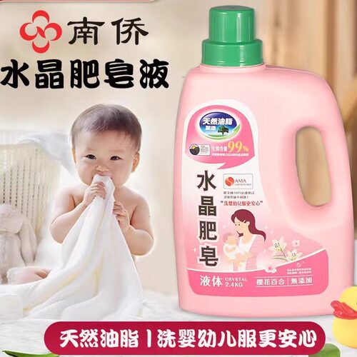 南侨台湾瓶樱花百合清洁天然油脂