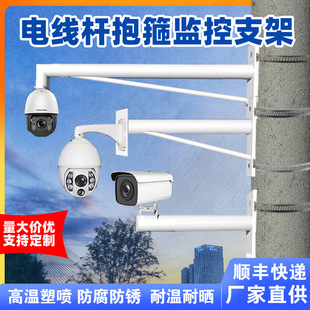 抱杆监控支架挑臂监控杆支架抱箍监控支架摄像头支架抱箍抱杆探头