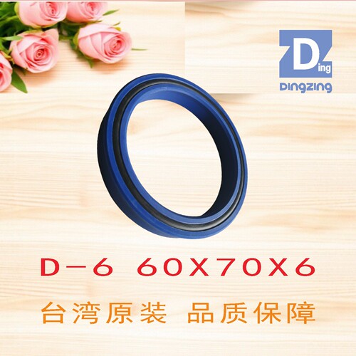 台湾鼎基D-660X70X6液压缸密封
