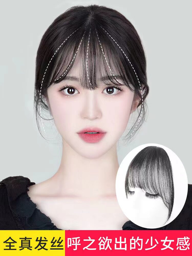小千代刘海假发女自然前额全真发网红圆脸无痕齐刘海假发片假流海