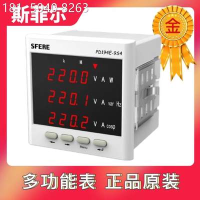 斯菲尔PD19 系列数显组合仪表PD194UI-2K4 PD194UI-9K4/9KY3 正品