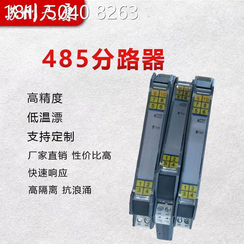tr-g485信号隔离器中继器rs485信号放大器通讯信号抗干扰集线器