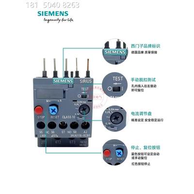 西门子热继电器3RU6116系列6126电动机过载保护,原装正品支持验货