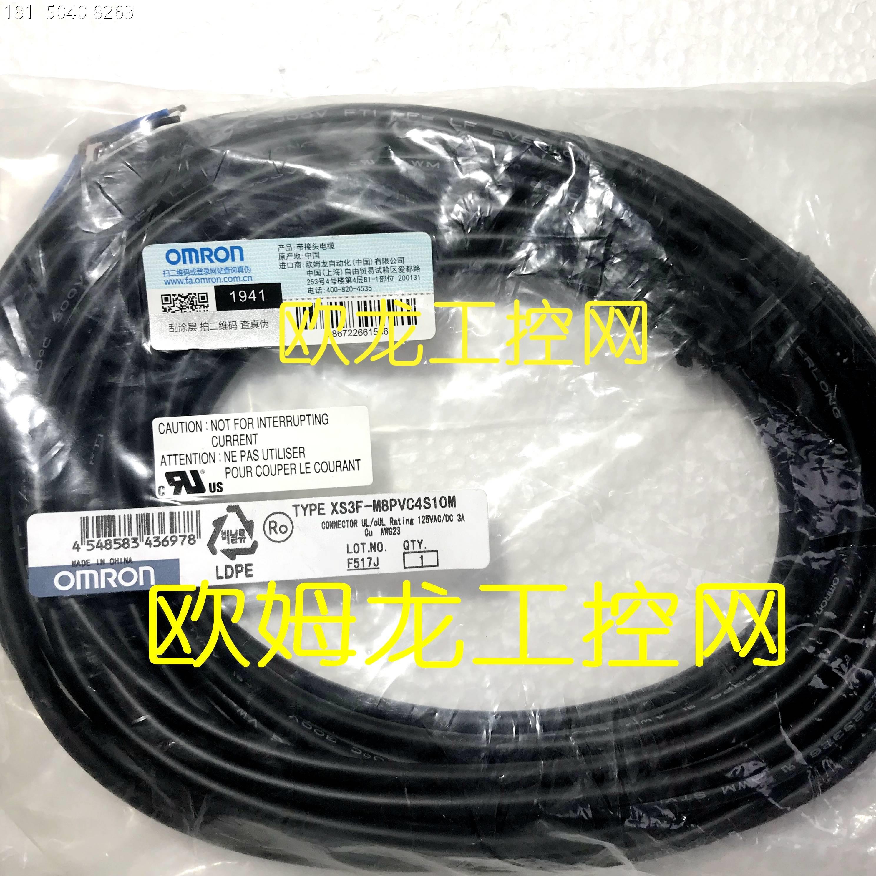 XS3F-M8PVC4S10M传感器接插件欧姆龙OMRON全新原装未拆封现货