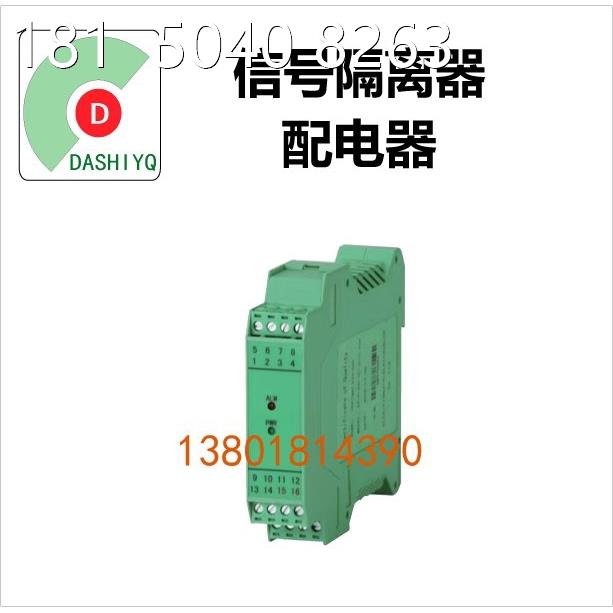 全新ECP-33 ECP-333 ECP-3D33智能配电器直流信号隔离器4-20mA