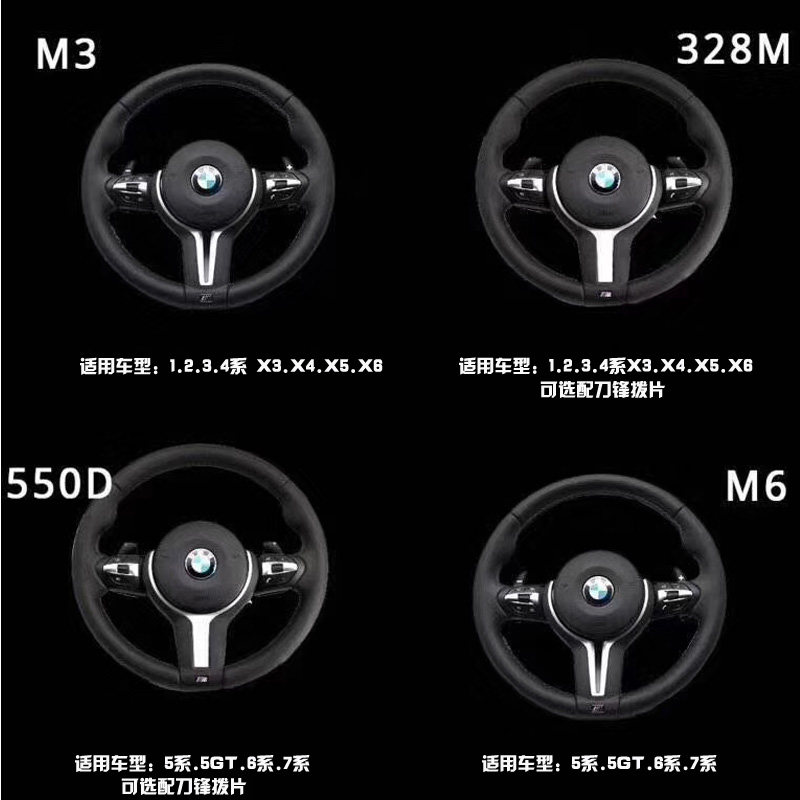 宝马丁字裤方向盘3系5系1系3系4系x5x6 550D 328m3m6m5方向盘改装在类目 汽车/用品/配件/改装, 汽车零配件, 内饰系统, 方向盘中 - 来自Buy2taobao.com提供专业的淘宝代购服务