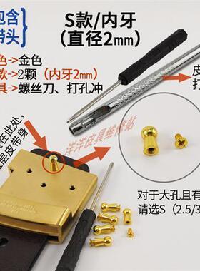 皮带头维修修理纯铜M3