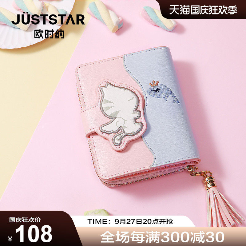 欧时纳女钱包2023新款刺绣拼贴短款钱包女士手拿包可爱钱夹零钱包怎么样,好用不?