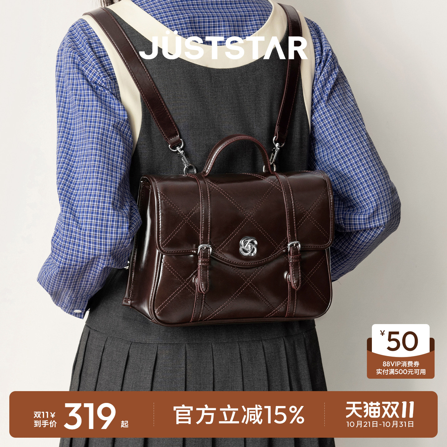 欧时纳邮差双肩包女2025新款英伦学院风书包通勤大容量背包单肩包