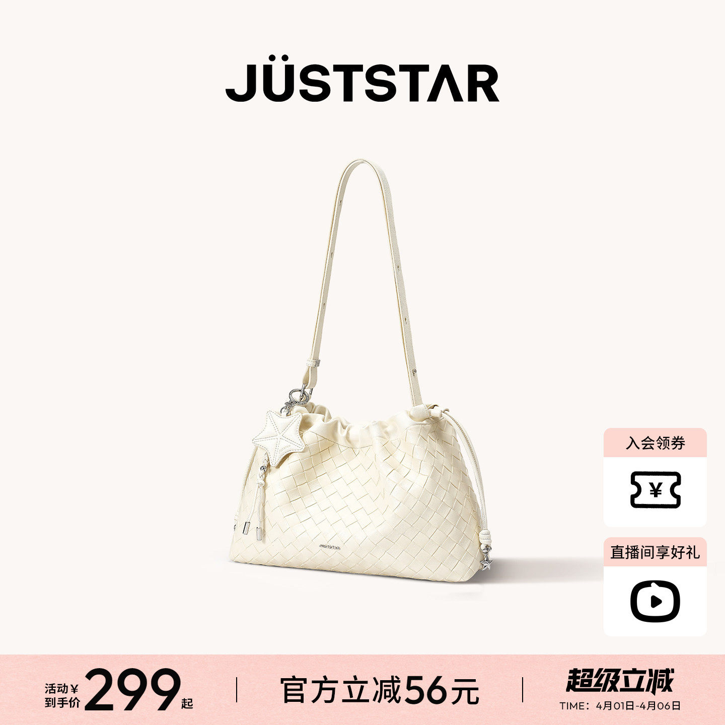 欧时纳海星流浪包2026新款女通勤腋下云朵包水桶大容量编织托特包