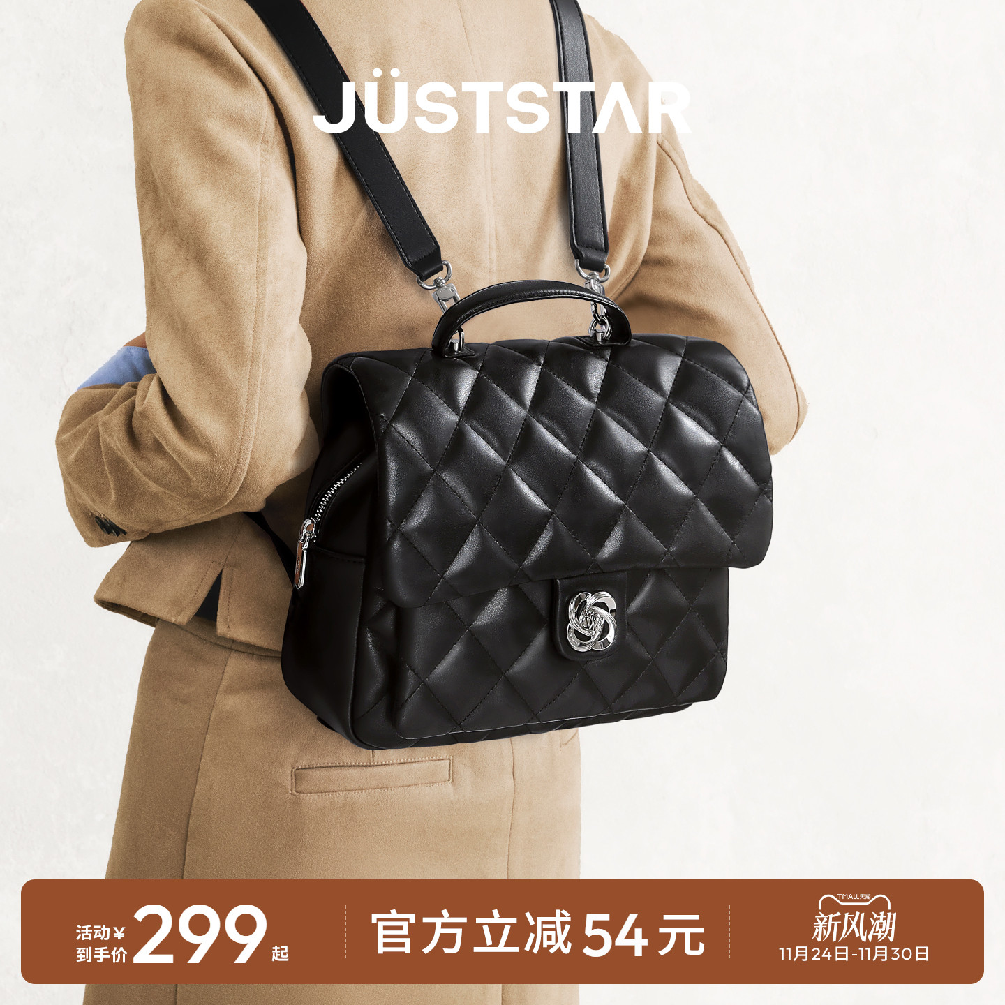 张予曦同款欧时纳山茶花双肩包