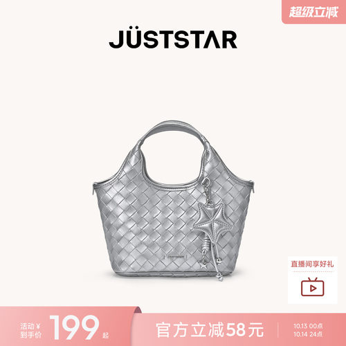 欧时纳编织菜篮子包女