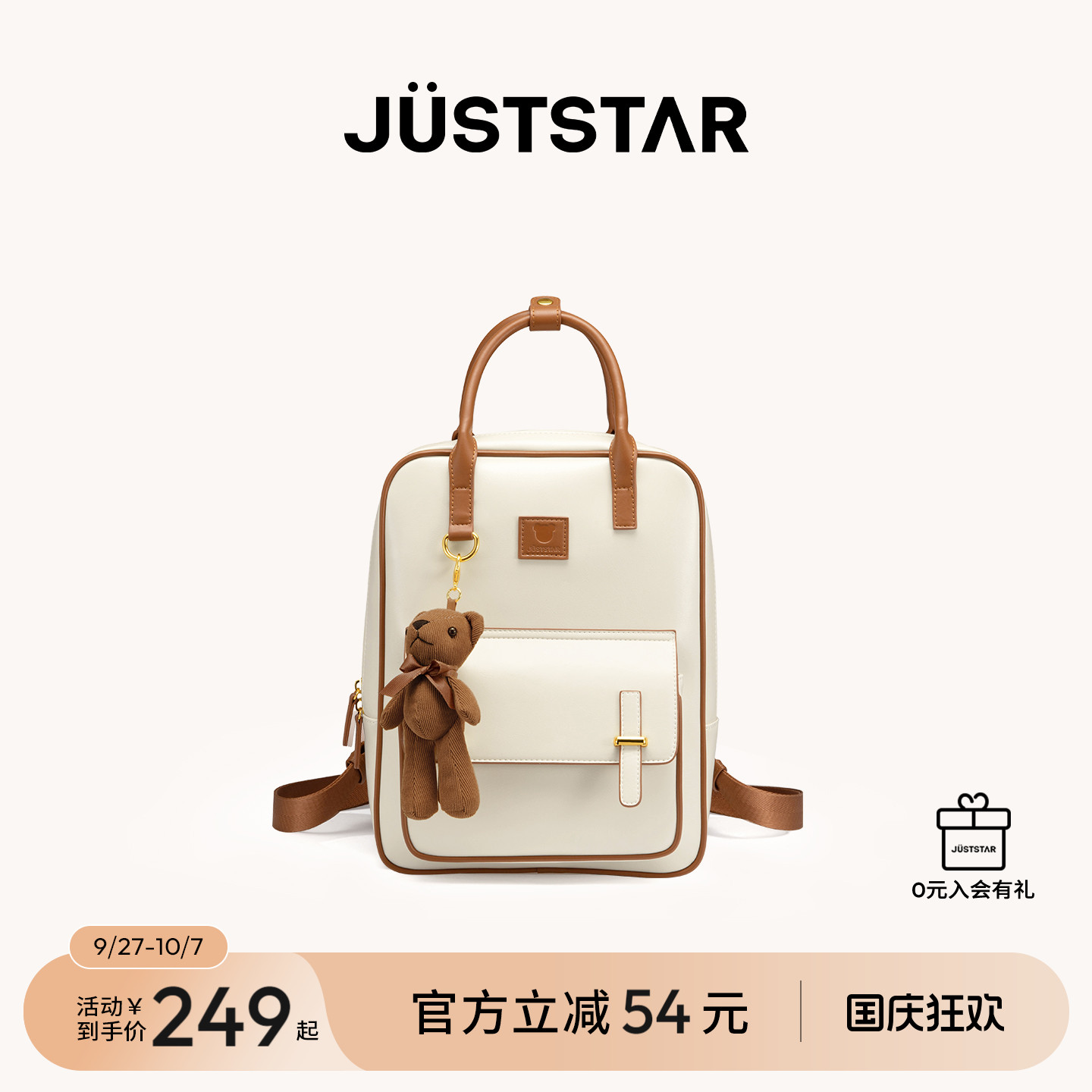 欧时纳大容量可爱女双肩包