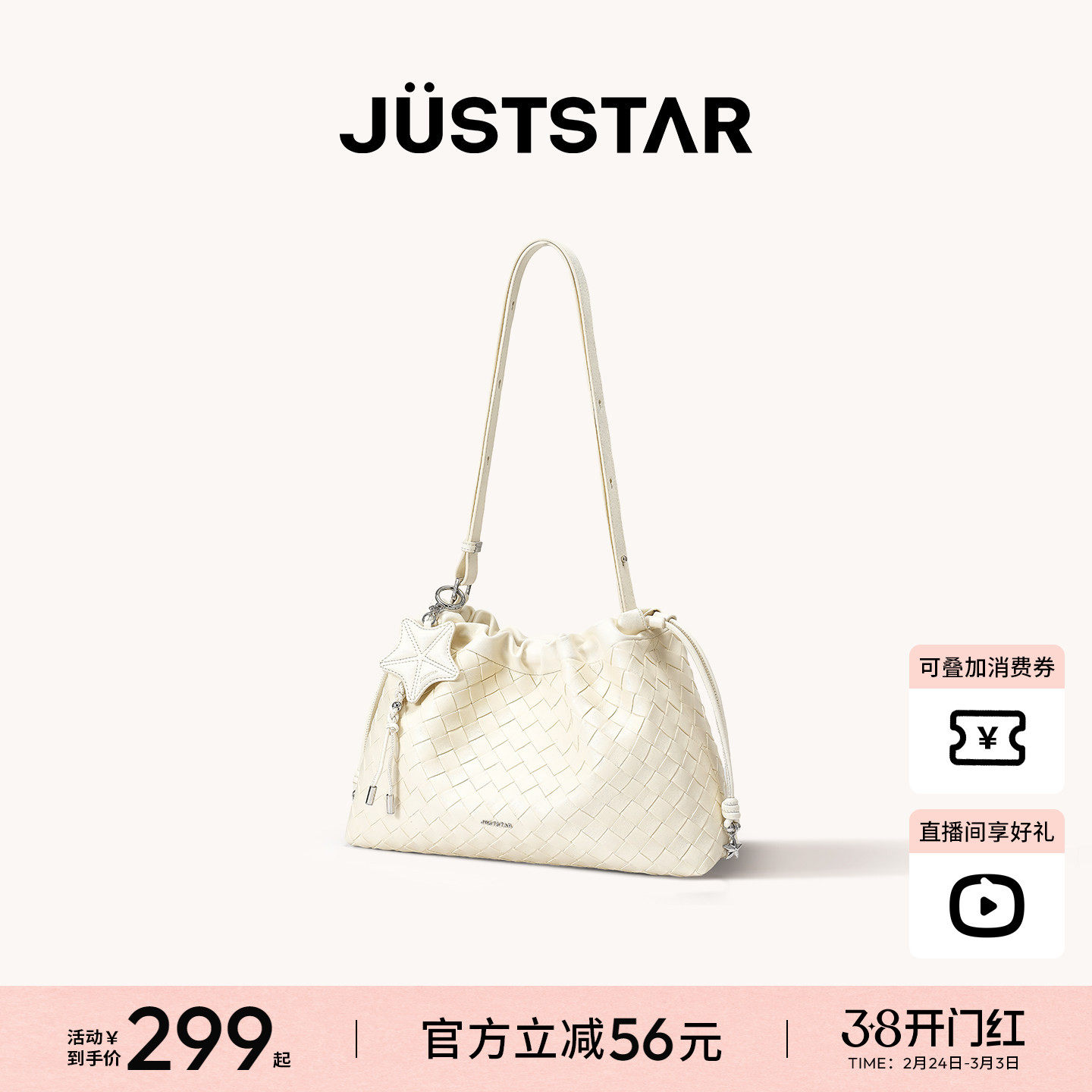 欧时纳海星流浪包2026新款女通勤腋下云朵包水桶大容量编织托特包