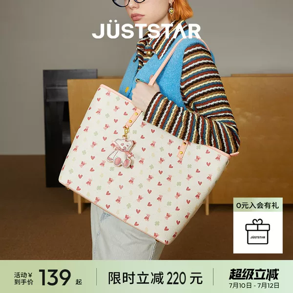 Товары от JUSTSTAR欧时纳旗舰店