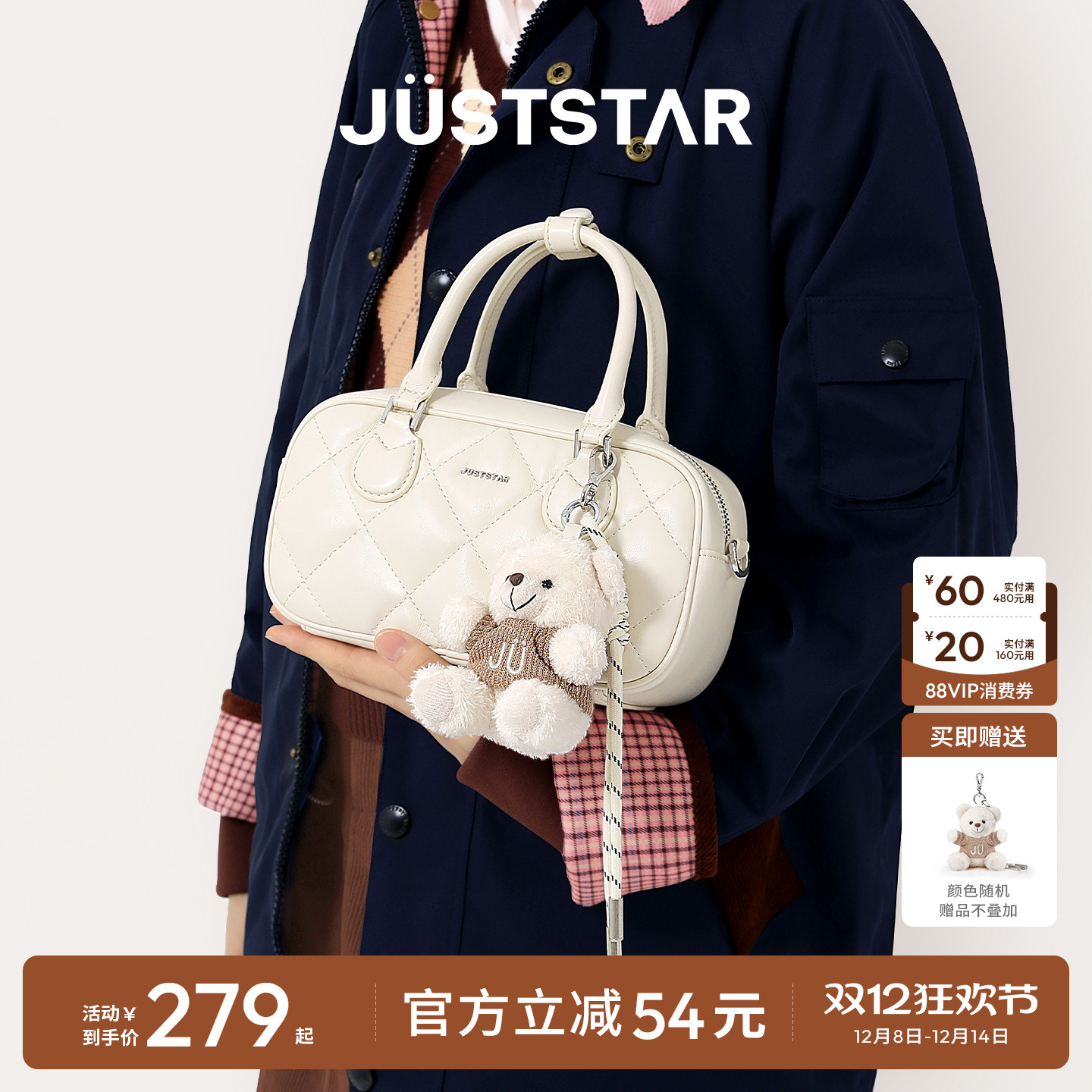 欧时纳小巧保龄球包包