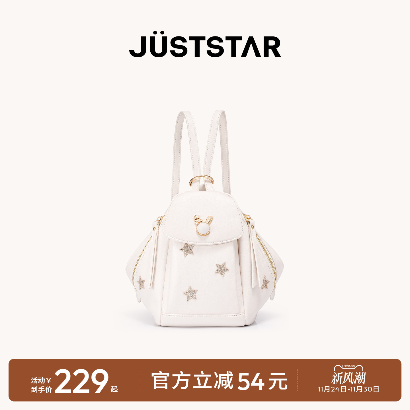 欧时纳新款两用双肩包