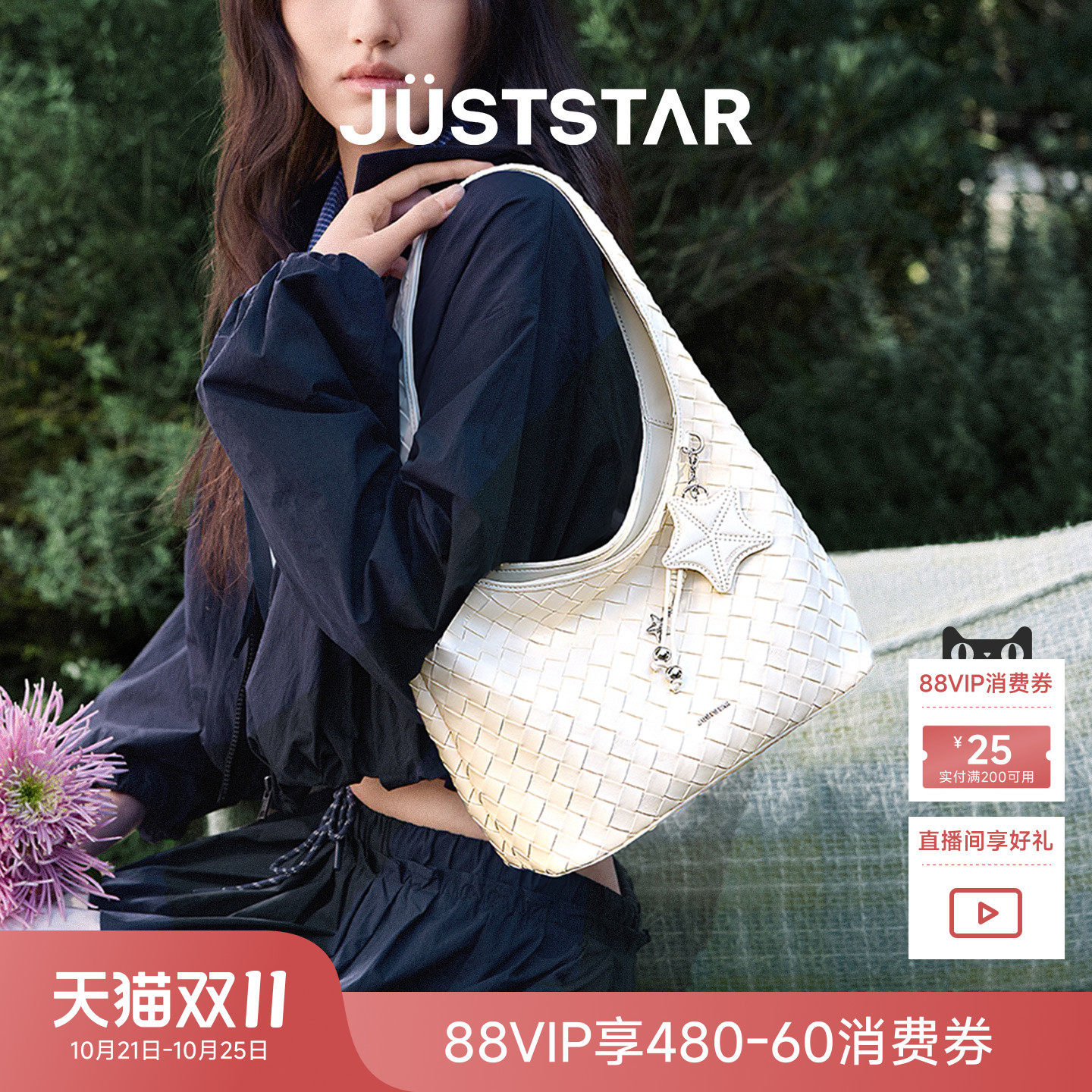欧时纳海星hobo包大容量女通勤腋下包高级感松弛感沙滩度假编织包