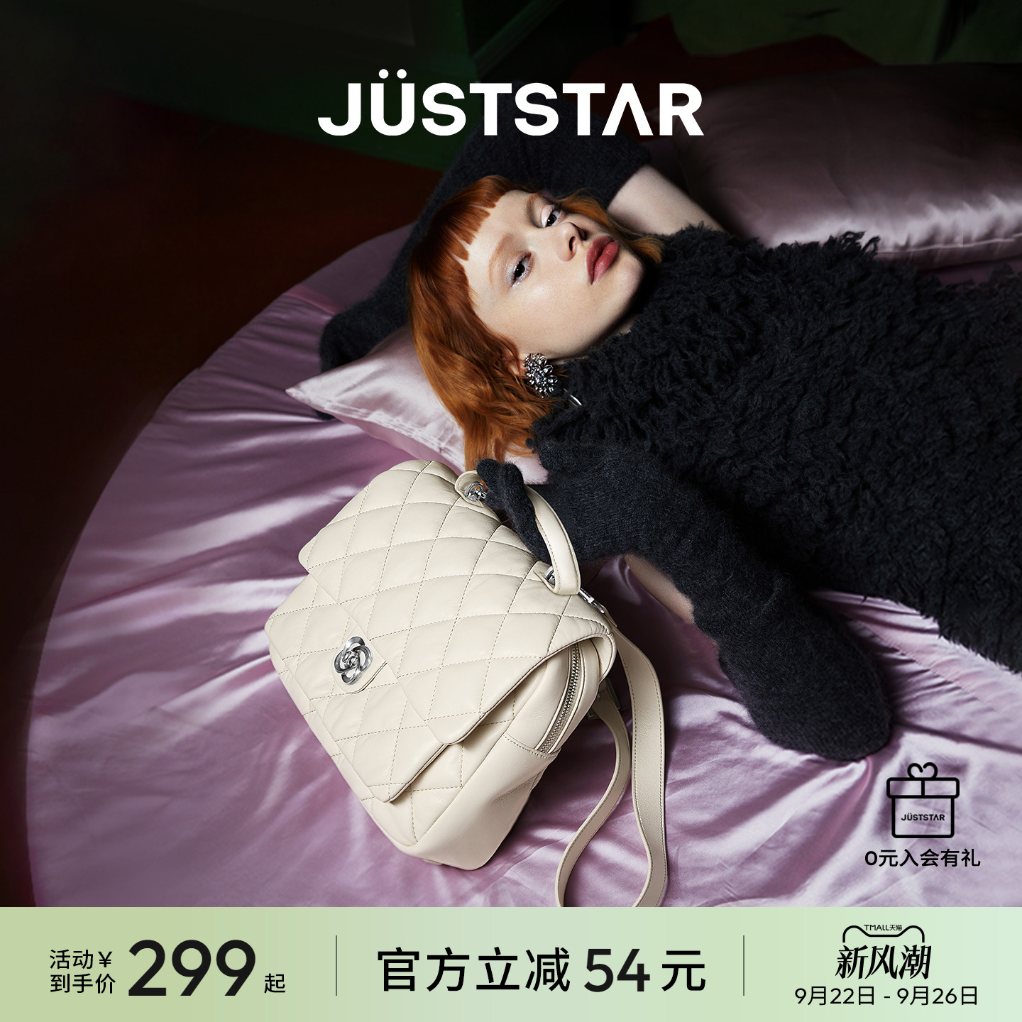 欧时纳张予曦同款华夫双肩包