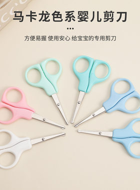 婴儿安全指甲剪刀宝宝防夹肉指甲刀不锈钢儿童指甲钳剪刀护理剪纸