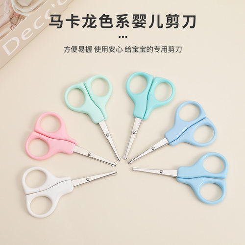 婴儿安全指甲剪刀宝宝防夹肉指甲刀不锈钢儿童指甲钳剪刀护理剪纸