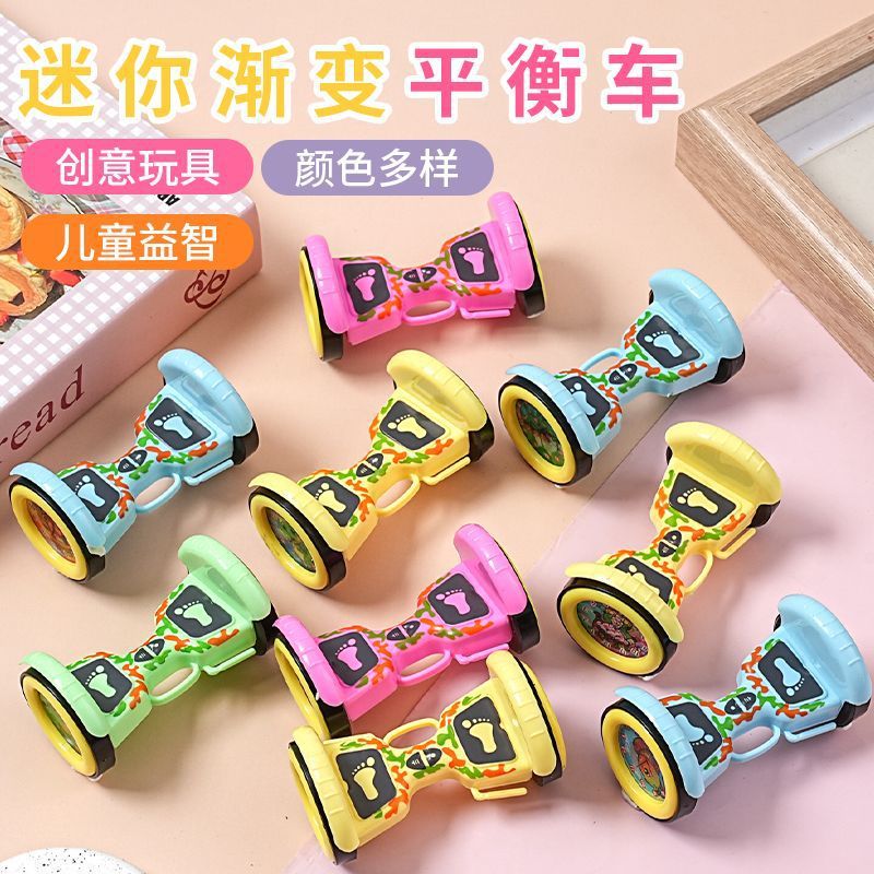 渐变手指迷你平衡车趣味玩具