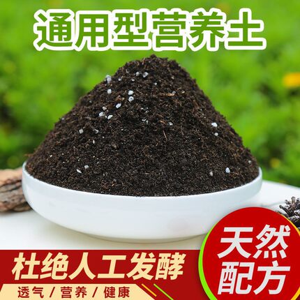 通用营养土小包装种花种菜有机椰土多肉兰花卉绿植绿萝种植有机肥