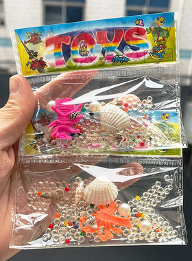 海洋宝宝水培吸水珠膨胀玩具