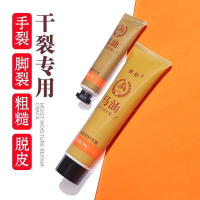 马油防干冻裂倒刺细纹护手霜