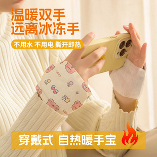 卡通可爱穿戴式暖手宝套手自发热手部贴暖脚足底暖贴包睡觉用
