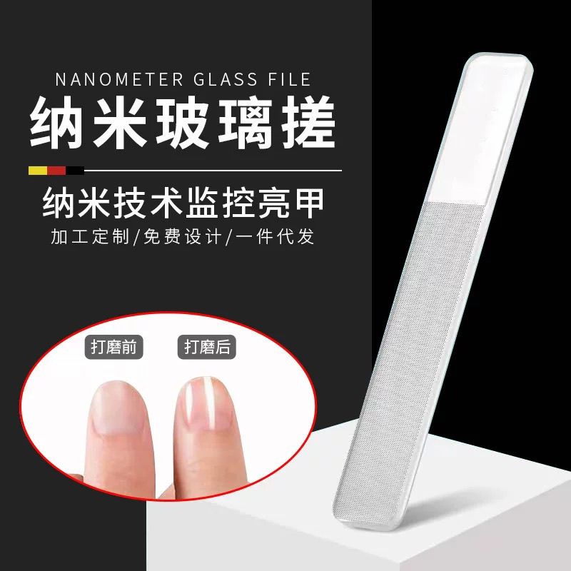 黑科技抛光纳米玻璃磨甲锉