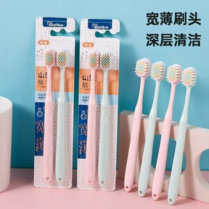 软毛牙刷成人宽头家庭装家用护龈清洁牙缝男女情侣款高颜值2只装