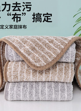 加厚竹炭条纹抹布去油吸水百洁布